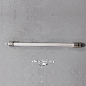 valve push rod assy