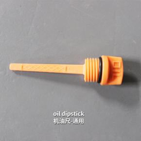 oil dipstick